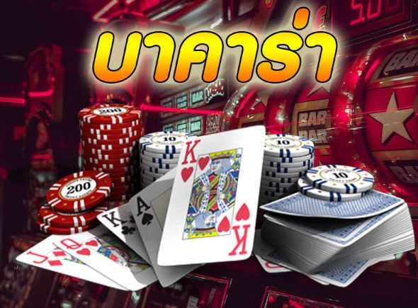 ต่อยอดความตื่นเต้นหลังลอตเตอรี่ ด้วยบาคาร่าออนไลน์ที่ KUBET คาสิโน – ช่องทางสร้างรายได้ที่คุณไม่ควรพลาด